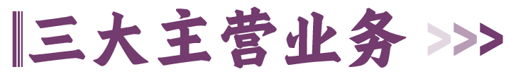 幺妹云南烧烤三大主营项目